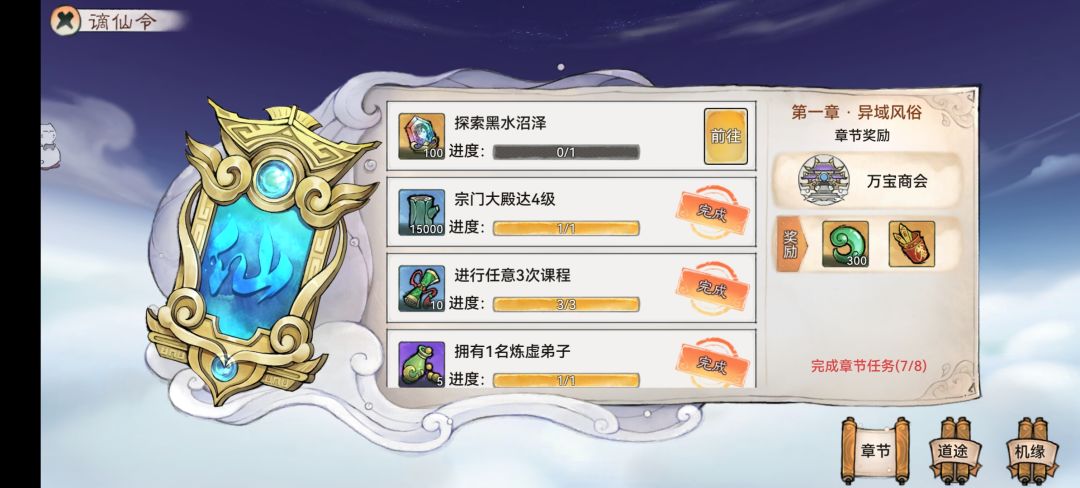 为什么还是不能探索黑水沼泽 1