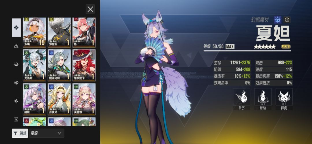 想趁双倍在培养一个,不知道养谁,求建议 2