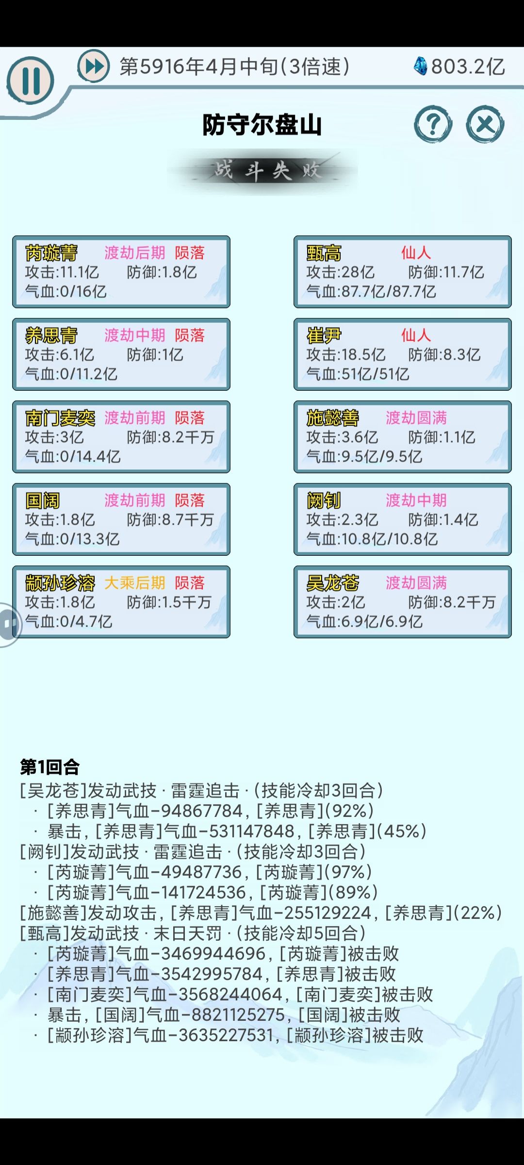 版主，问下关于防守人员选择机制的问题 2