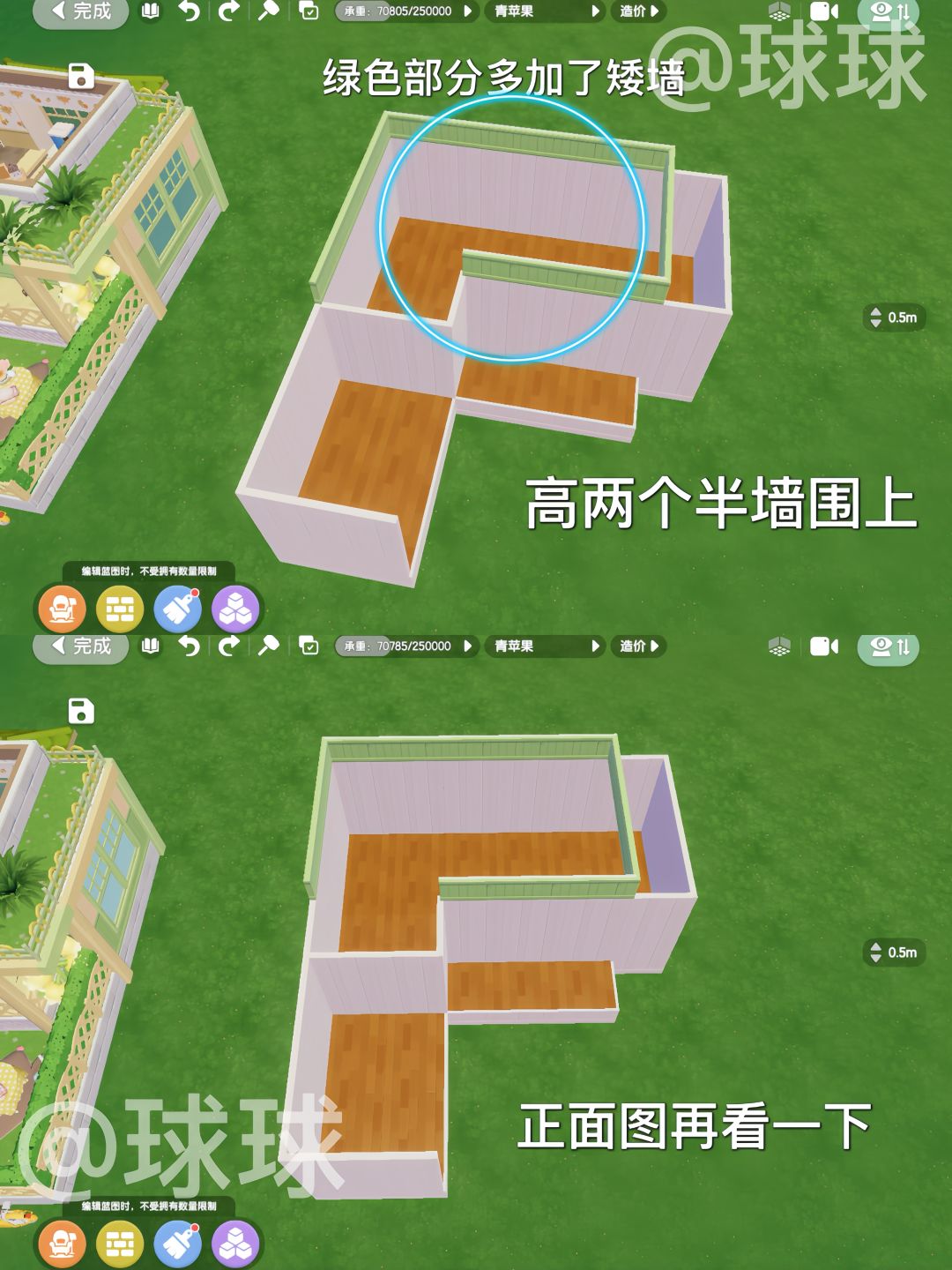 心动小镇—青苹果小院🍏教程 3