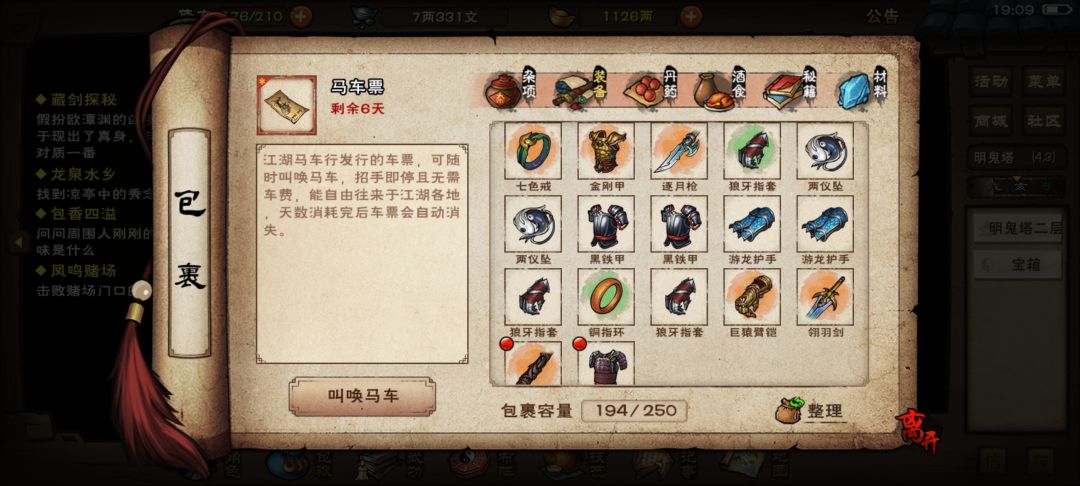 打了三次,通了一次墨门 3