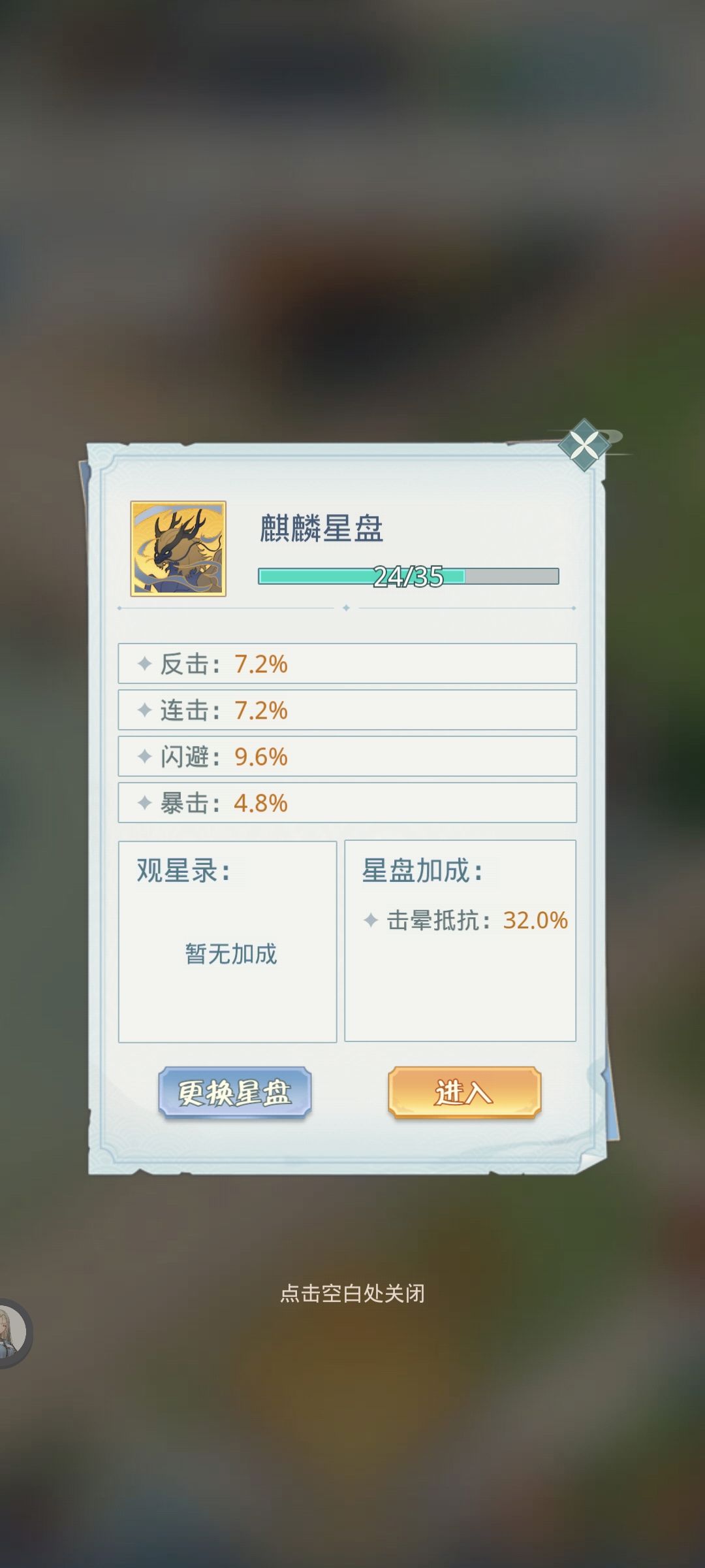 进阶属性解析 2