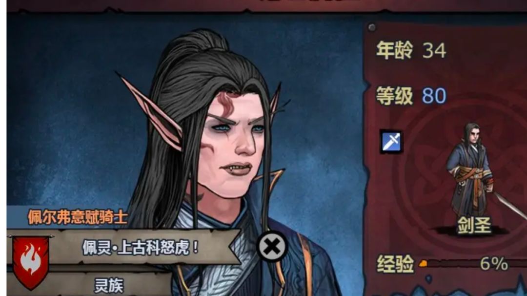 佩尔篇——混血合集，全血脉百分比橙特混血！（收集完成！）截图
