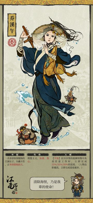 【江南人物传】乔木苍苍生南山，溪流抱谷倒星汉——乔溪午