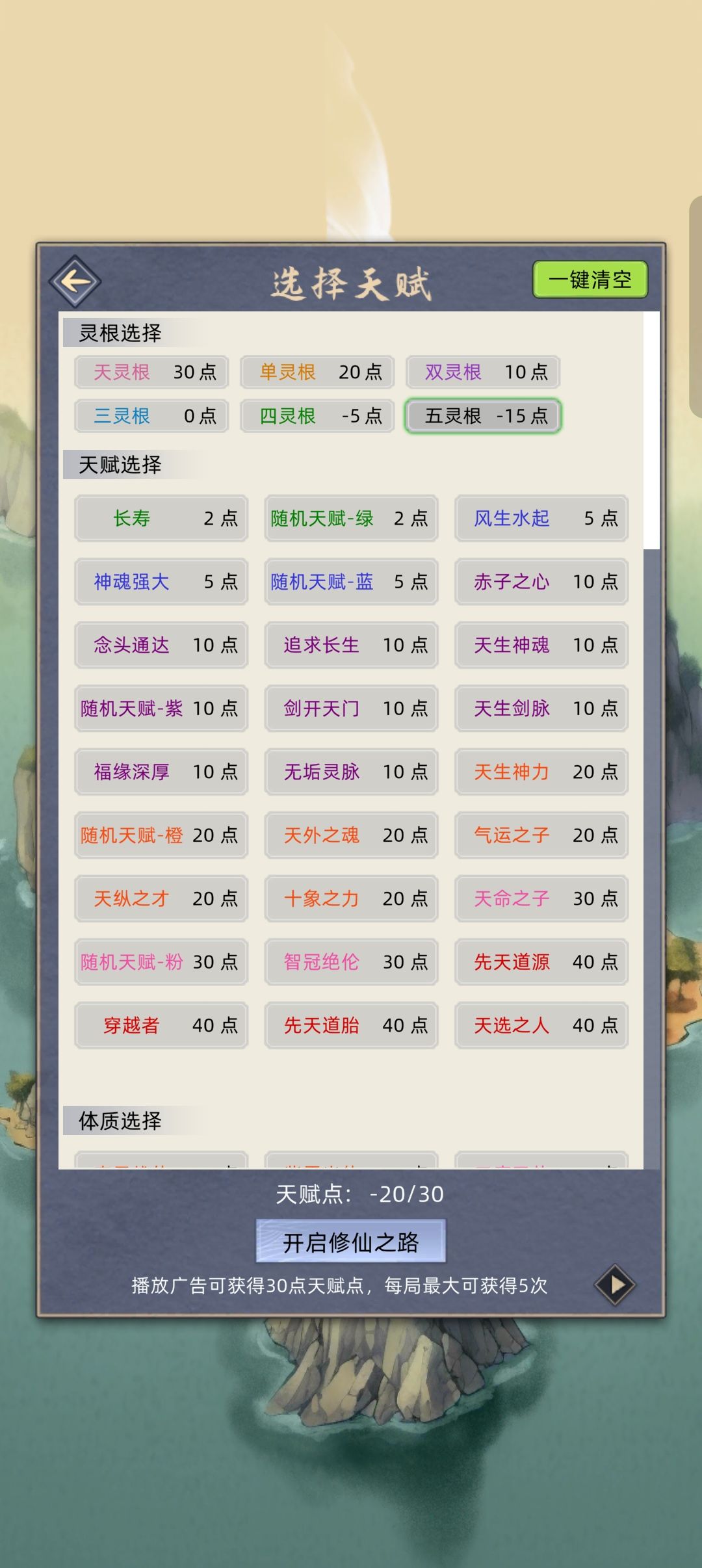 真*天崩开局 3