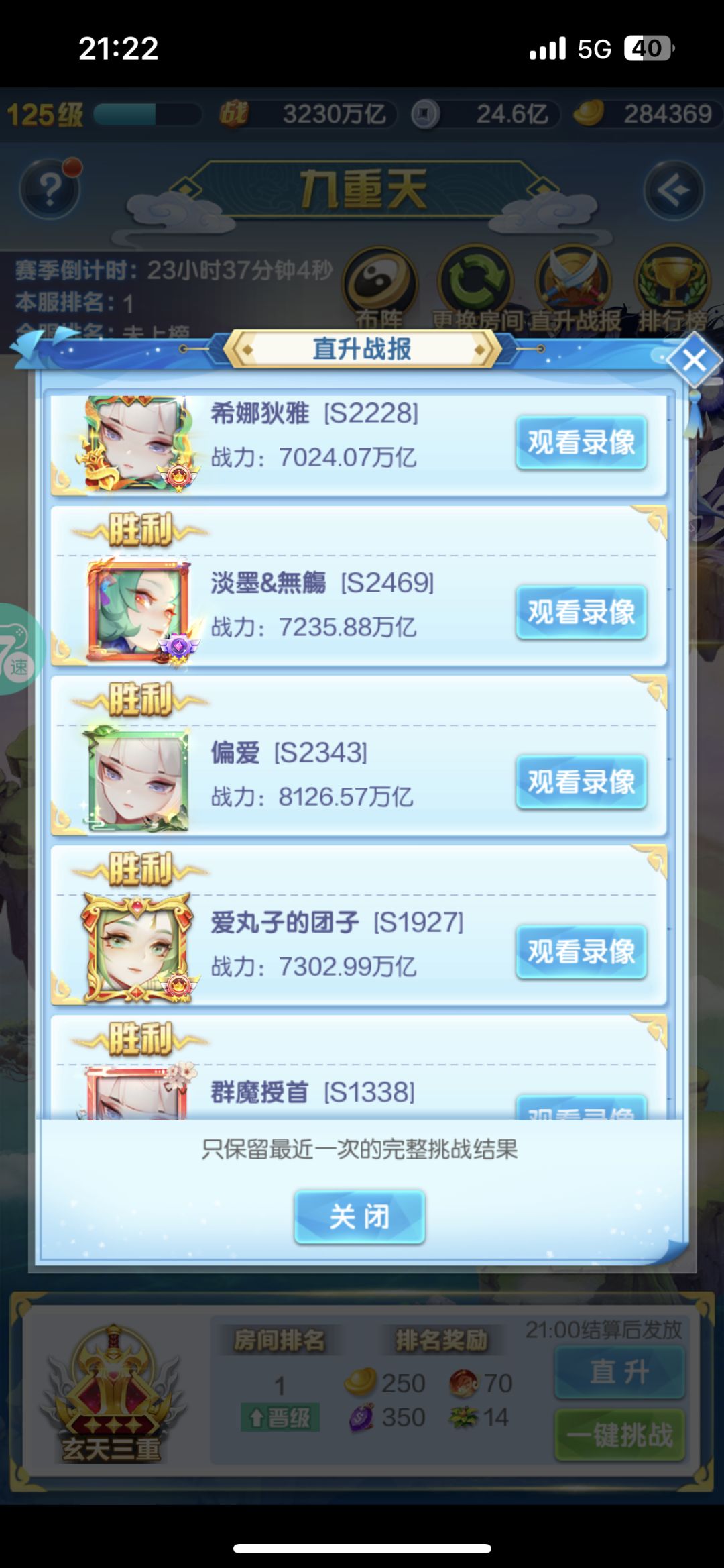 大胆把新灵武拉满吧 1