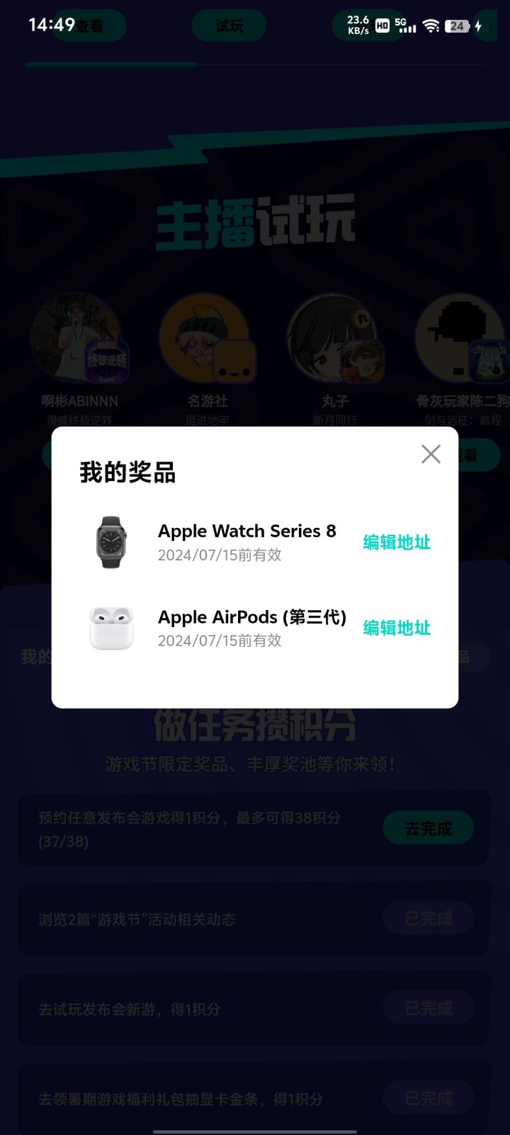 TapTap