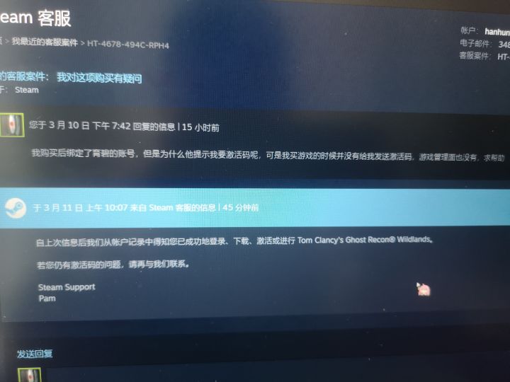 育碧的激活码是真的有大病啊截图