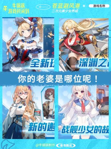 你的老婆是哪一位呢❓