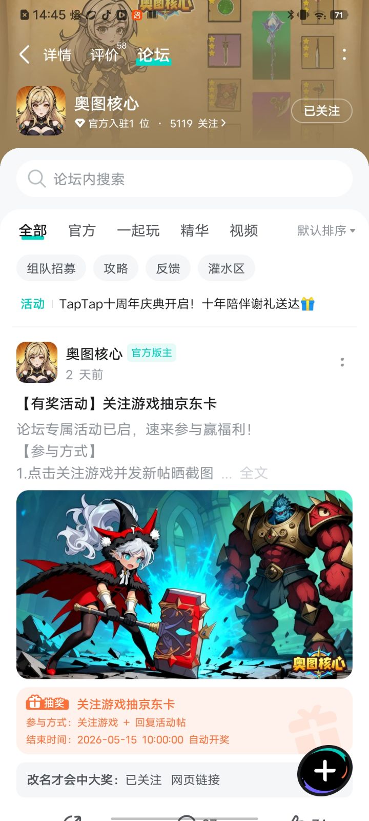 TapTap
