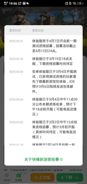 尊敬的《使命召唤》官方团队：
 
展信佳！久仰贵作之盛名，于枪林弹雨的激战世界里，其卓越品质与精彩玩法令人心驰神往。我长久以来沉浸于射击游戏的魅力中，对《使命召唤》更是满怀热忱。
 
听闻体验服即将开启新一轮测试，心中满是期待与憧憬，诚盼能获此珍贵资格。我愿以敏锐的感知、诚挚的热爱，深度体验游戏，将每一处精妙与不足悉心记录，为游戏的优化与完善尽绵薄之力。
 
若有幸得偿所愿，定不负所望，以严谨认真