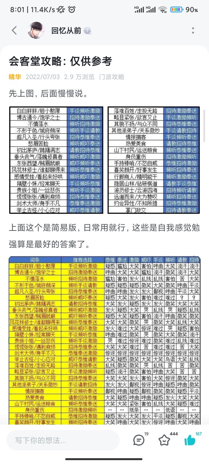官方:“你200多小时玩到狗身上去了”截图