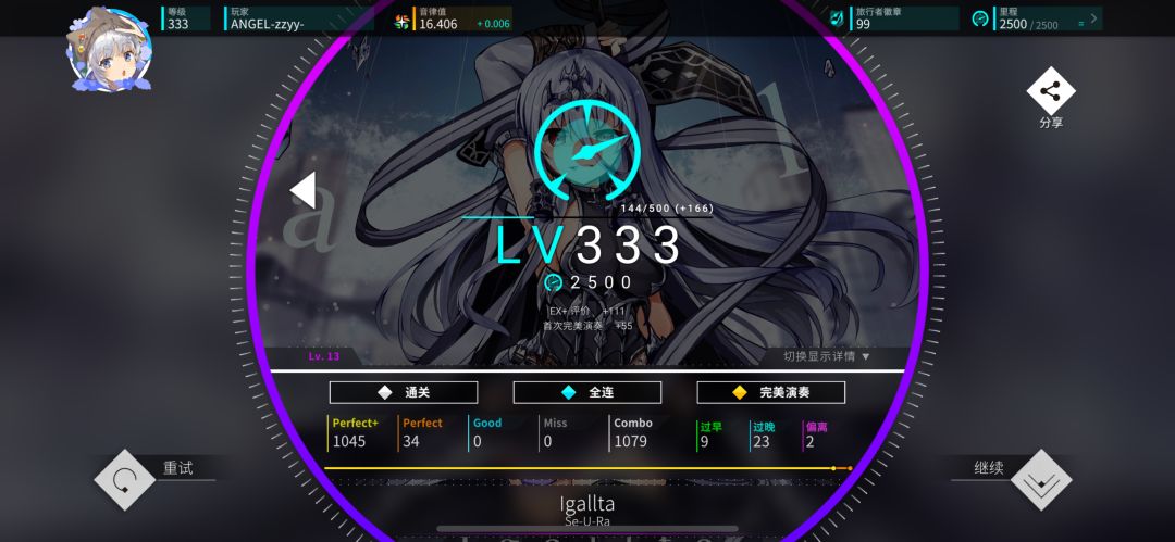 糊 2