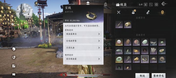 过年的时候再攒俩八音窍截图