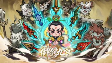 玩家问卷调查火热开启！填问卷领仙玉，还有机会赢取招募令礼盒！