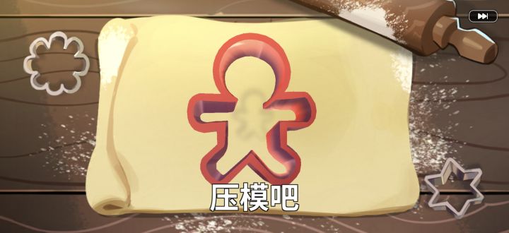我还以为必出野兽饼干……截图