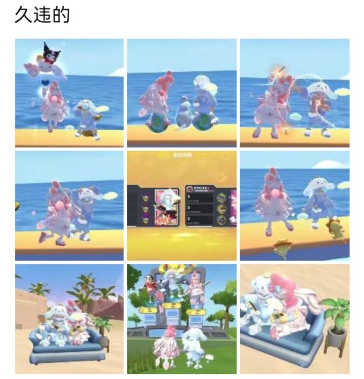 久违的和朋友一起玩啦截图