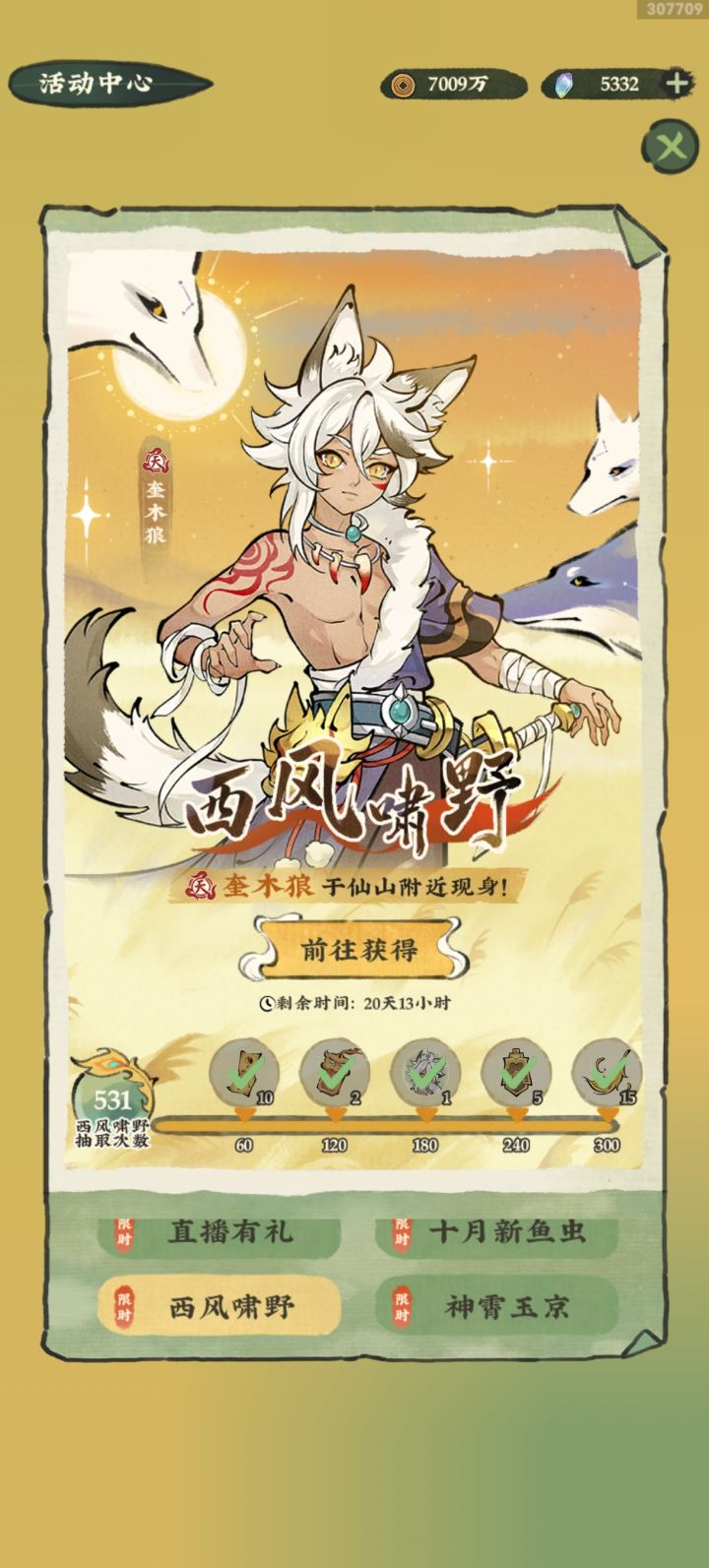 这个非啊截图