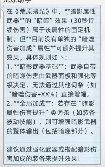 逆天描述截图