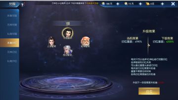 新增游戏玩法，觉醒