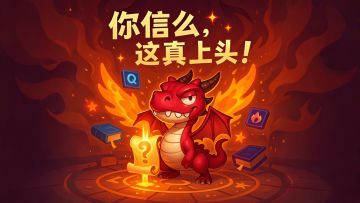 答题还能打怪？这游戏真的有点东西！