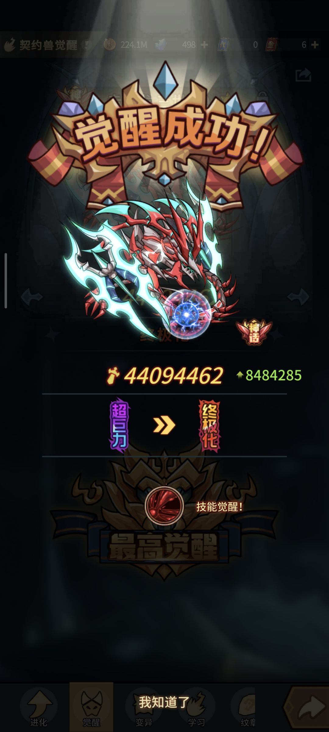 182天成功嫖到33龙 2
