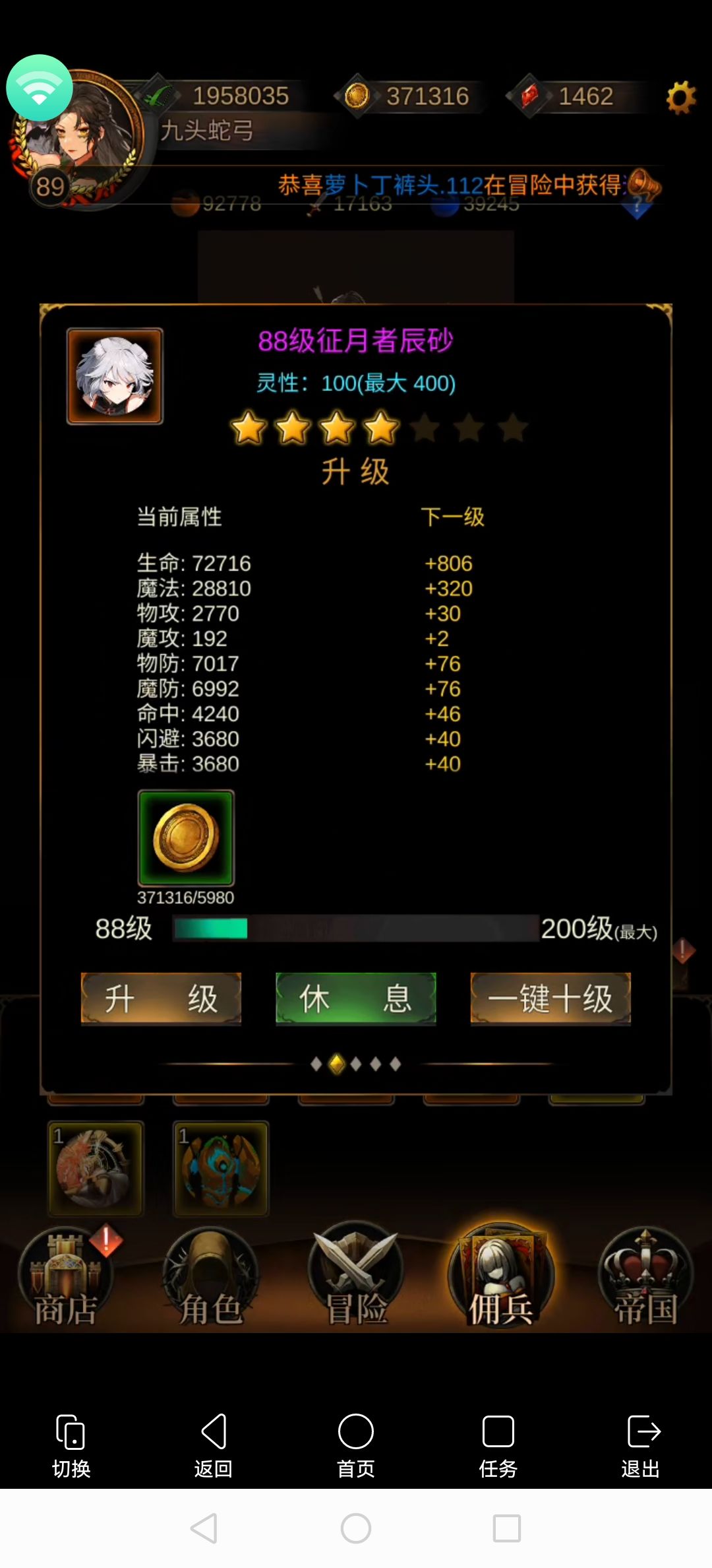 非常喜欢这个战援,有必要搞到七星吗? 1