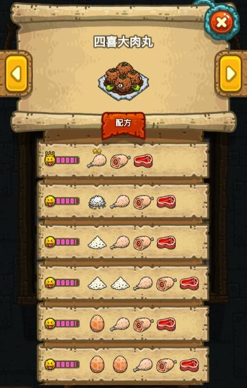 口感菜提升-食谱补全-四喜大肉丸