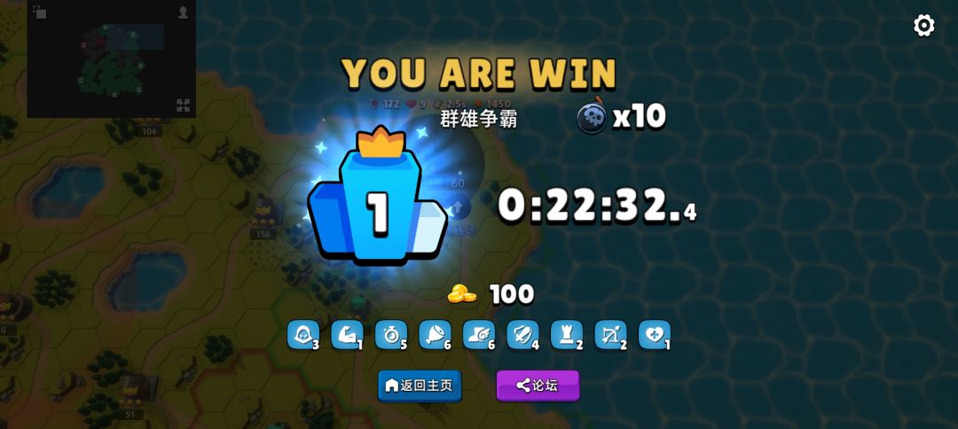 轻松闯关！挑战-群雄争霸 强度 x10截图