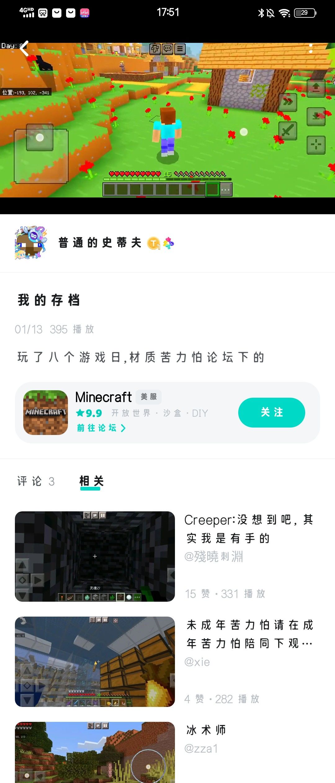 此帖纪念我以逝去的存档 2