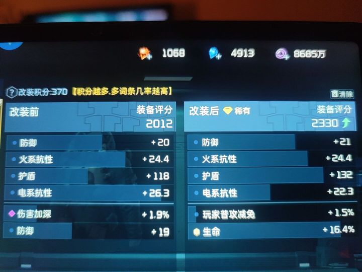大佬们,哪个比较好呢截图