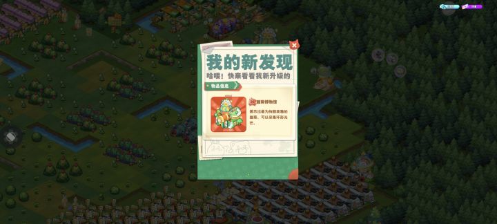 攒了好久终于满级了[表情_大笑][表情_大笑][表情_大笑][表情_大笑]在高点水池做菖蒲，再弄个满级树截图