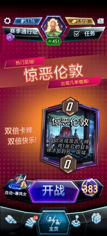 作为一个公测的小萌新，也是冲上无限了呢