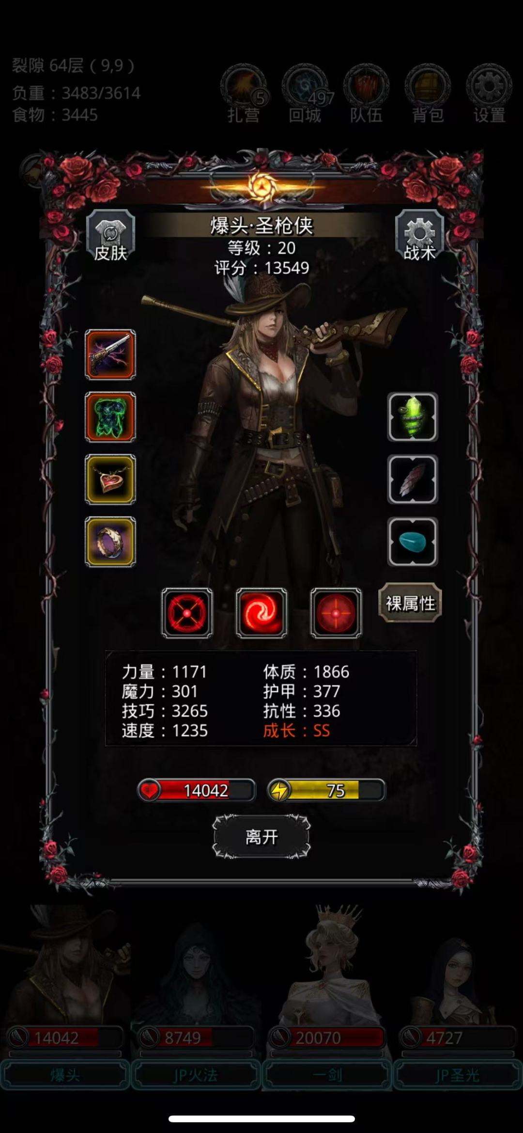 63 剑走偏锋 一把过 2