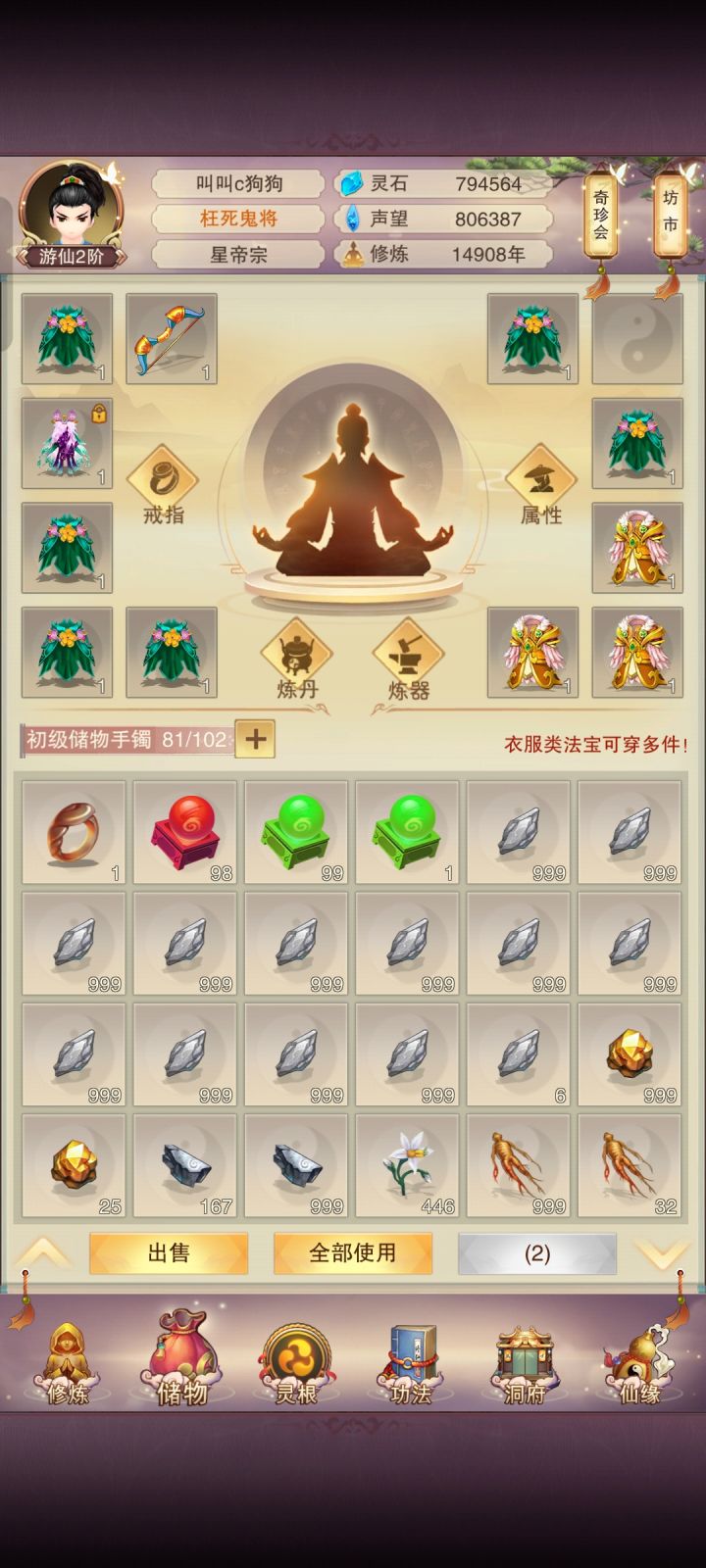 连续6个,一个没炸截图