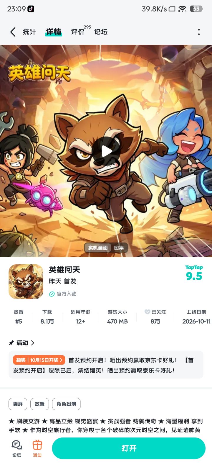 祝游戏长久火热,更新不断,好评常伴,人气长虹!截图