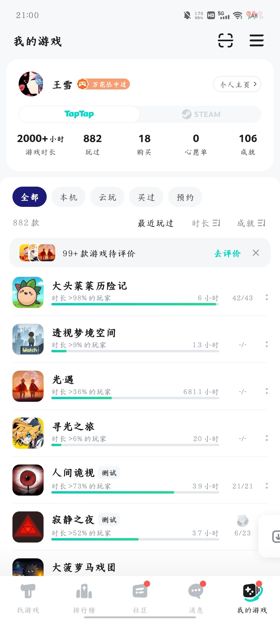bug修好终于补齐成就了 2