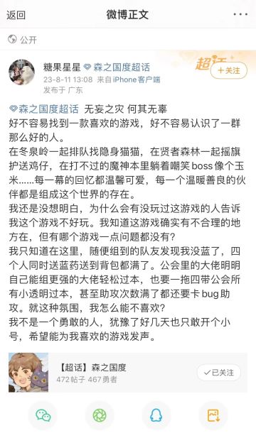 看见好友转发给我的这条，挺感触的，忍不住来论坛也说一下