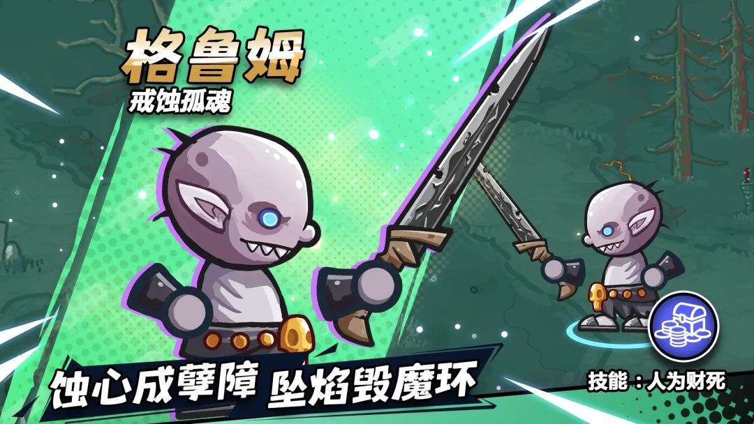格鲁姆技能解读及实战运用截图