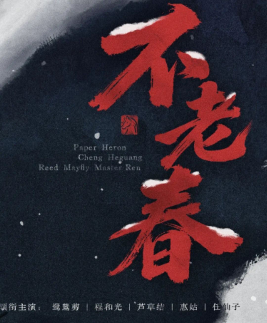 2026新春版本 2