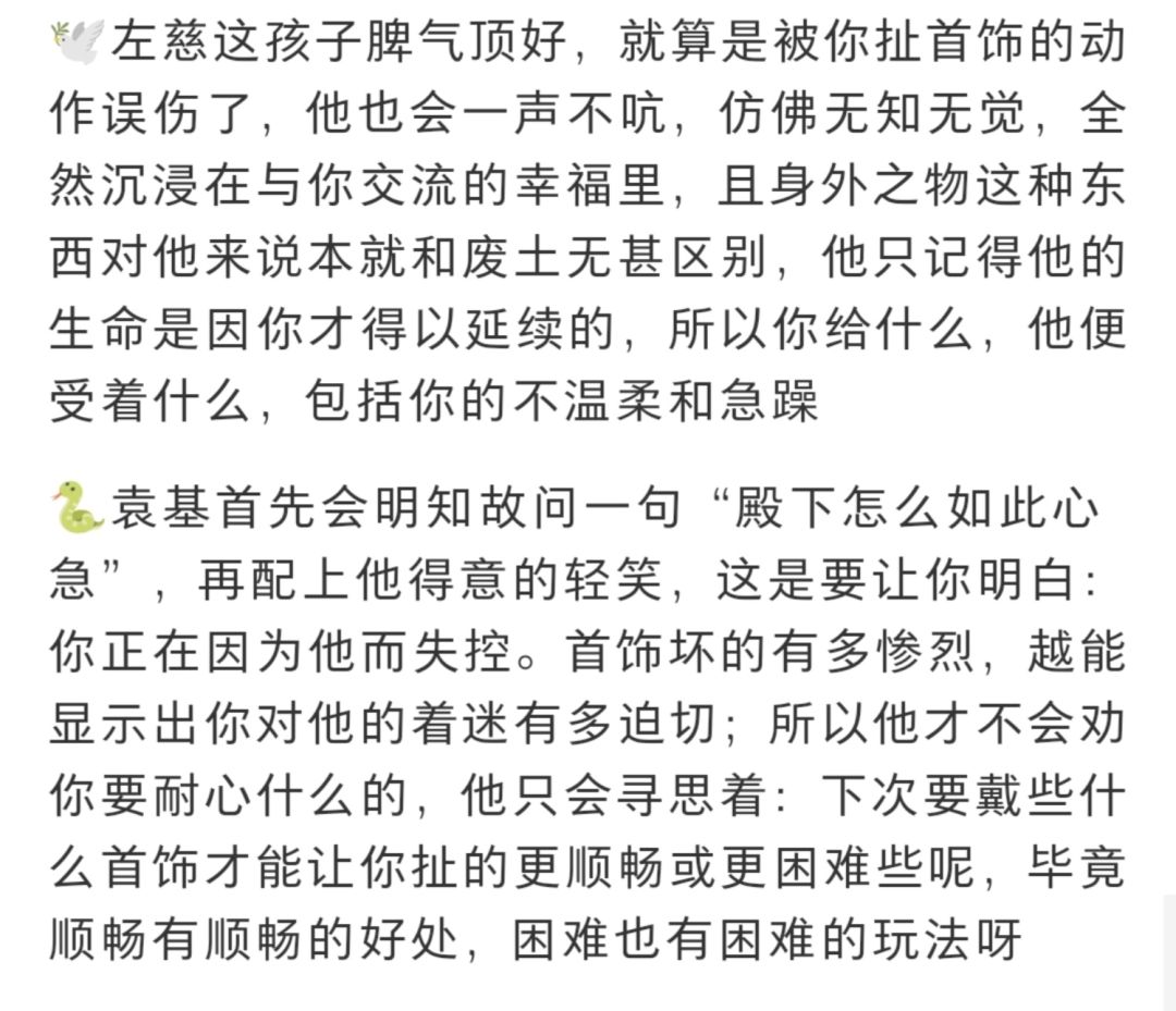 当你太心急以至于扯坏他们的首饰时 3