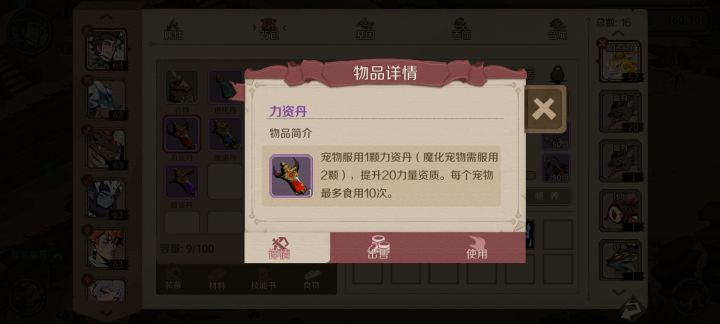 老楚,魔龙这里有个bug截图