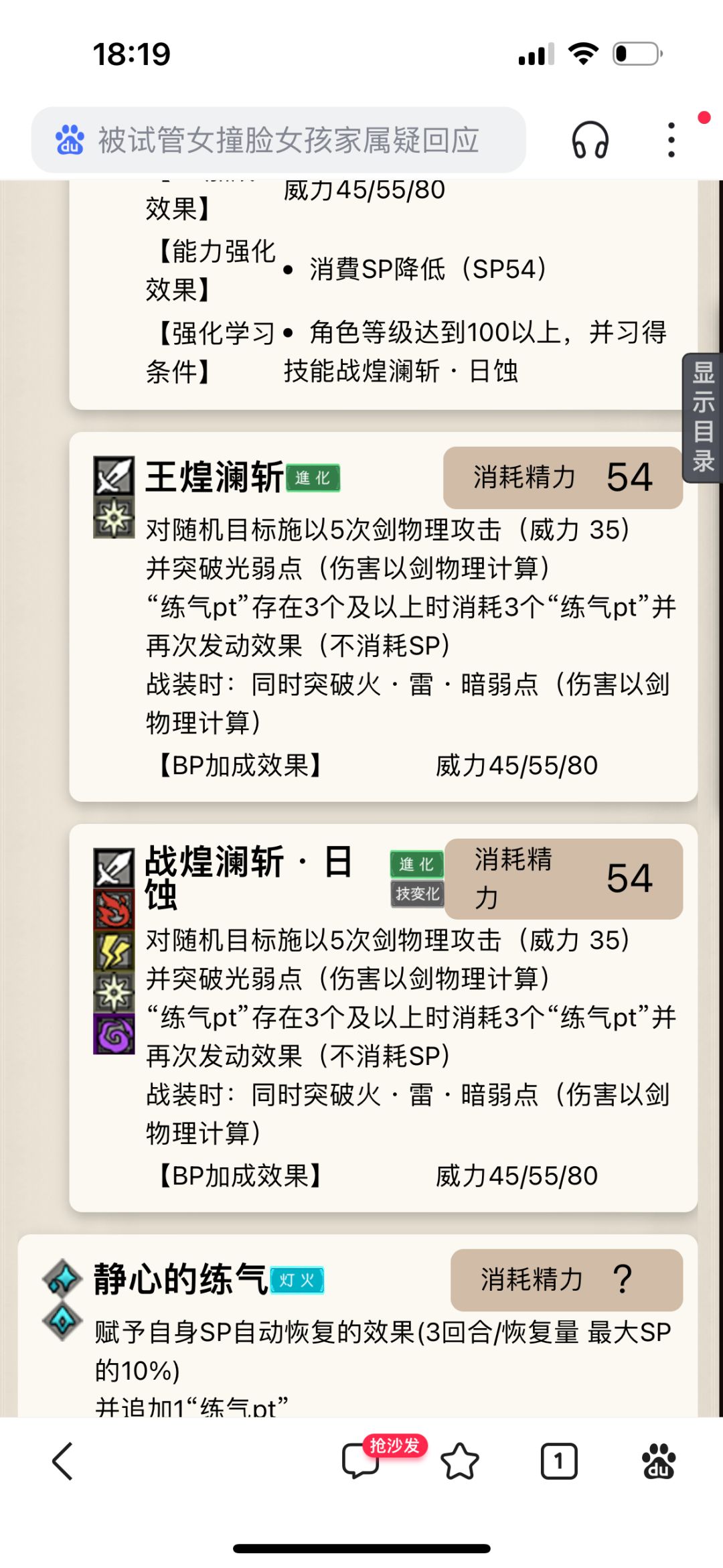 大王女快点来吧 3