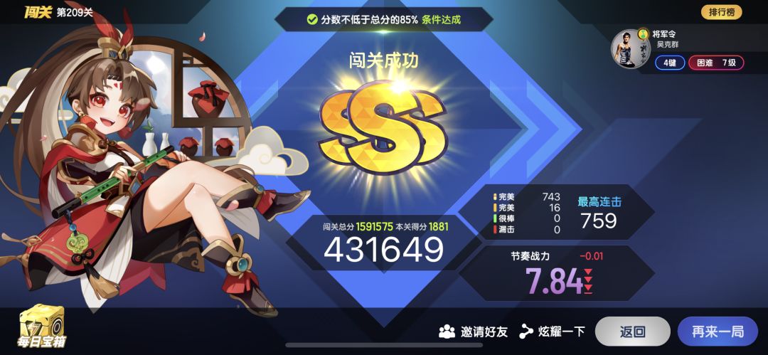 掉战力问题 2