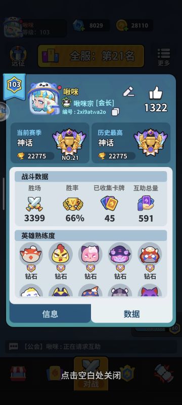 [王牌卡组]新手过渡套