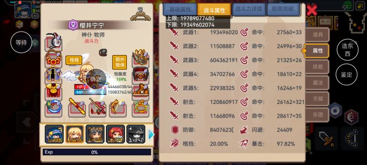 不压级不猴戏，刷个免死就进去截图
