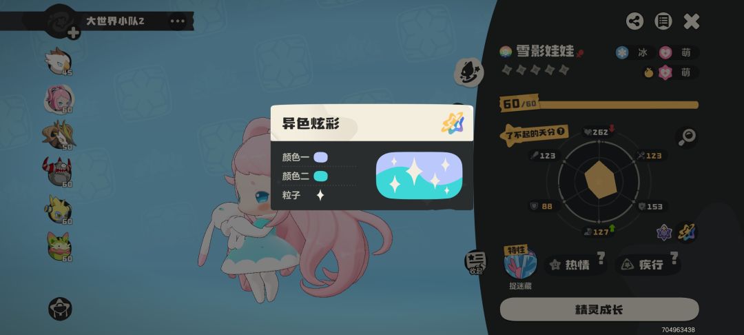 开出来个这个性格好不好 1