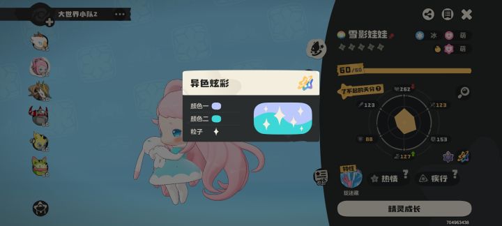 开出来个这个性格好不好截图