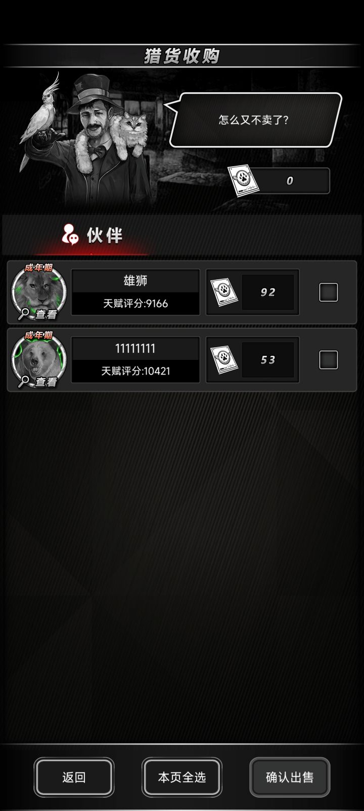 家里养的俩宠物截图
