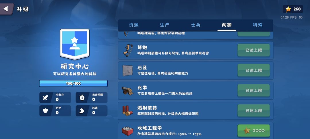 无脑速通,无需刷箱子! 2